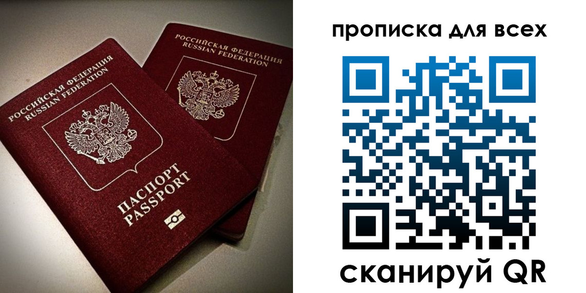 купить прописку в Дагестане